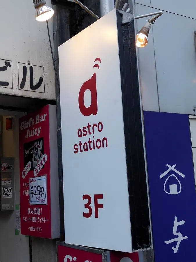Anime Hostel Astro Station Tokyo