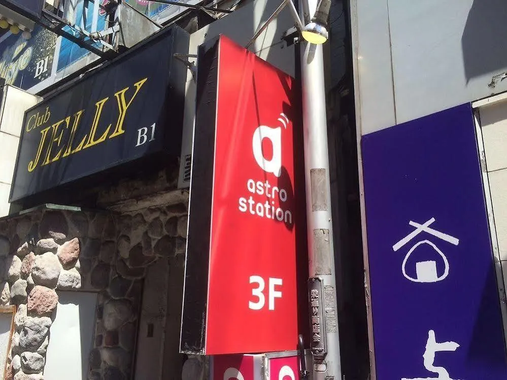 Anime Hostel Astro Station 도쿄 0*,