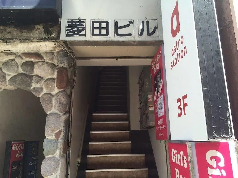 Anime Hostel Astro Station 도쿄